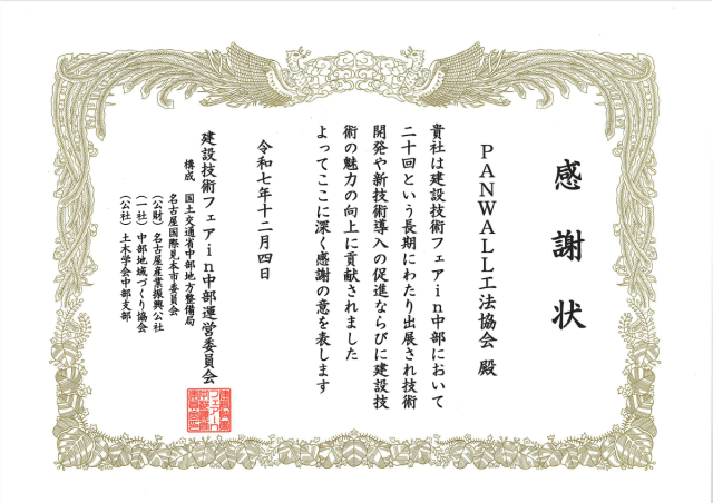 20年継続出展感謝状