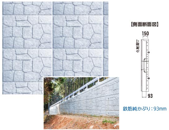 塩害対策用 【オプションタイプ】150mm