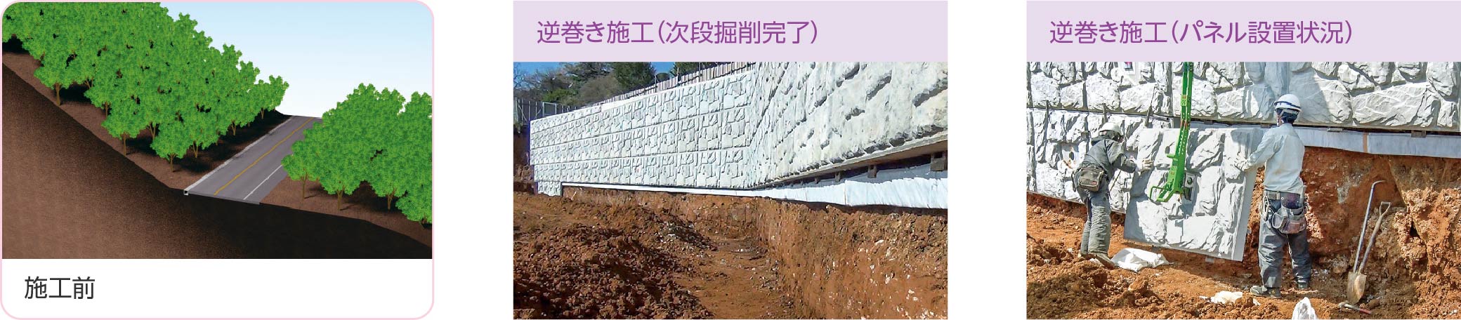 施工前